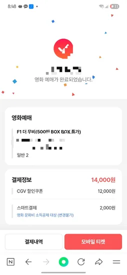 F1 영화 1인 1000원 2인 2000원