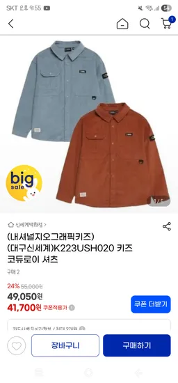 내셔널지오그래픽키즈 코듀로이 가을셔츠