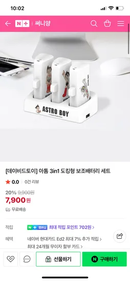 써니양 아톰 3in1 도킹형 보조배터리 세트