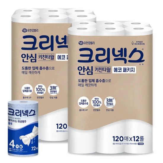 빨아쓰는행주 72매 크리넥스 키친타올 120매 24롤