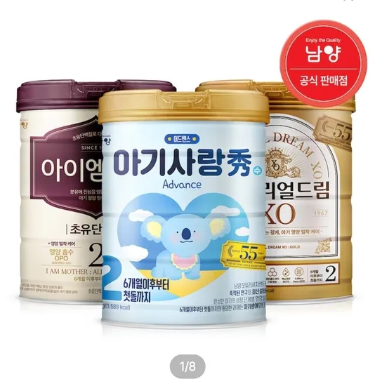남양 아이엠마더 1단계 800g 6캔 138,800원 임페리얼 88g 4캔 82,800원