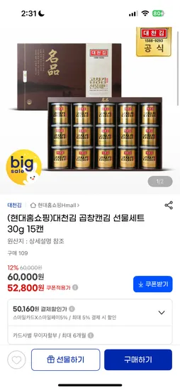 대천김 곱창김 15캔