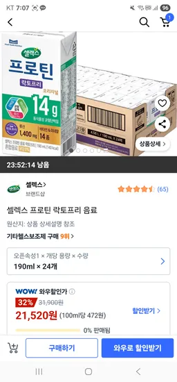 셀렉스 프로틴 락토프리 음료 24개