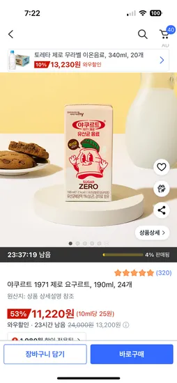 야쿠르트 1971 제로 요구르트 190ml 24개