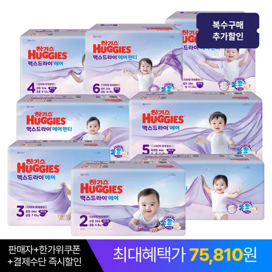 하기스 맥스드라이 에어 밴드/팬티 2박스 75,810원