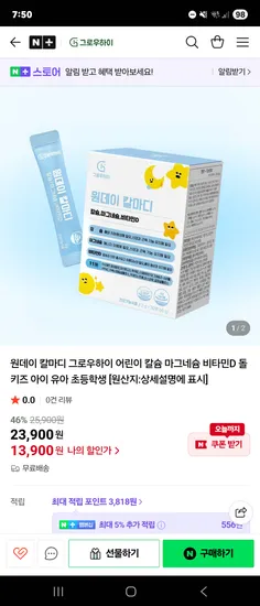 그로우하이 원데이 칼마디 1박스