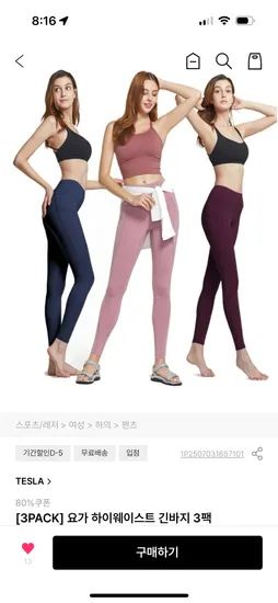 테슬라 여성 요가 하이웨이스트 긴바지 3팩