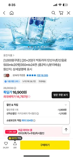 빅토리아 탄산수 40페트