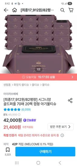 시그니앙 82평량 70매 20팩
