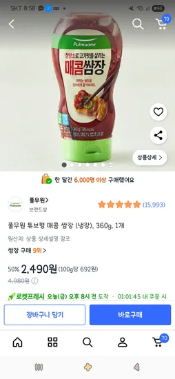 풀무원 튜브형 매콤 쌈장(냉장) 360g 1개