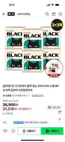 입는오버나이트 6팩 블랙 중형 4개