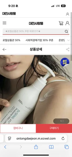 닥터 센시 아토 프로바이옴 마일드 로션 500ml