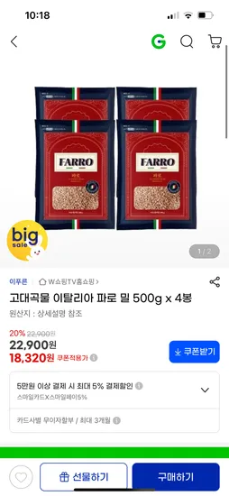 이탈리아 파로밀 500g 4봉