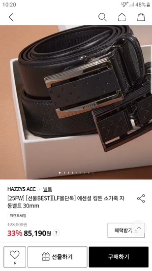 헤지스 소가죽 자동벨트