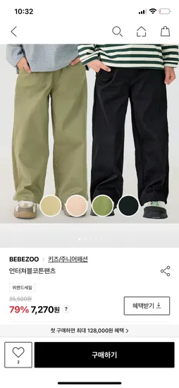 베베쥬 언터쳐블코튼팬츠 토스