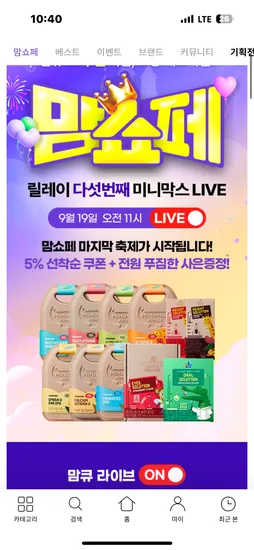 미니막스 골라담기 11종 택2