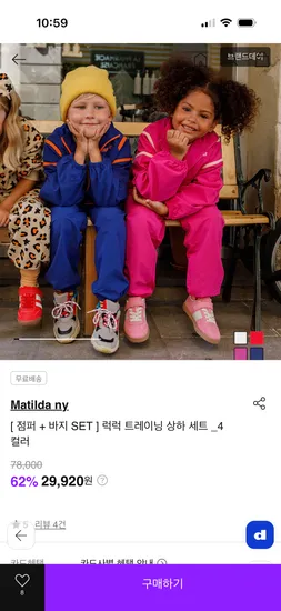 마틸다엔와이 럭럭 트레이닝 상하세트 4컬러