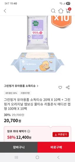 그린핑거 유아용품 소독티슈 20매 X 10팩, 오리지널 엠보싱 물티슈 100매 X 10팩