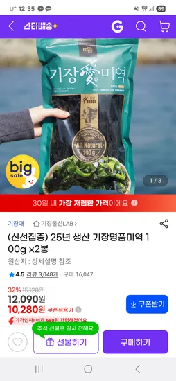 기장명품미역 100g x2봉