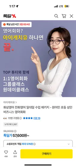 화상영어 20분 수업 12회