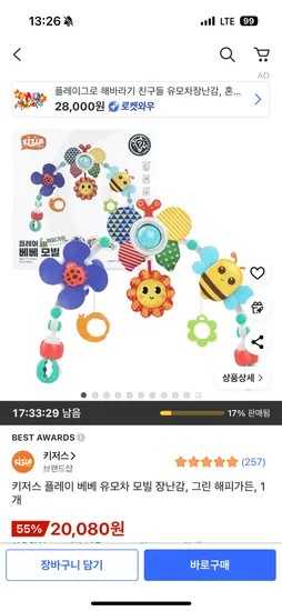 키저스 유모차모빌