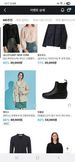 헤지스 포켓배색 면 긴팔캐주얼점퍼