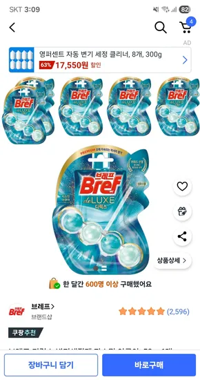 브레프 디럭스 변기세정제 자스민 아쿠아 50g, 6개