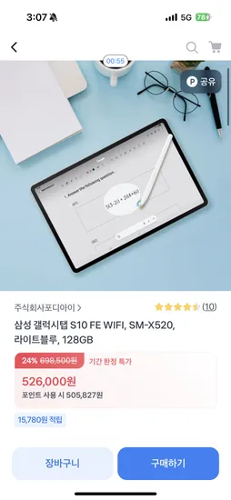 삼성 갤럭시탭 S10 FE 128GB 468,440원