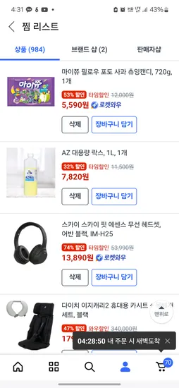 스카이 핏 에센스 무선 헤드셋 13천대