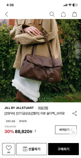 질바이 리본 숄더백