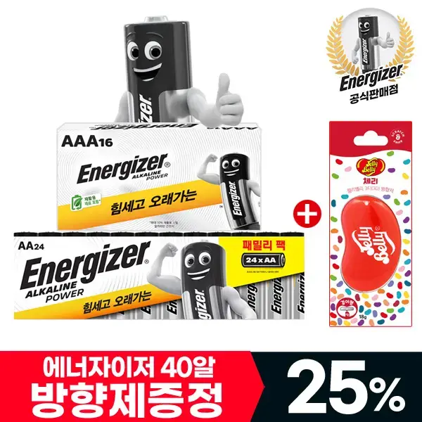 에너자이저 건전지 40알 방향제