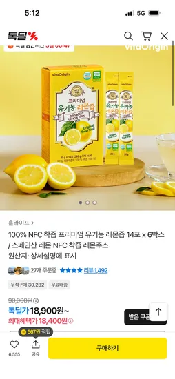 홀라이프 NFC 착즙 프리미엄 유기농 레몬즙 14포 x 6박스