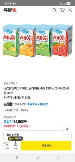 테이크얼라이브 4종 120ml 총 48개