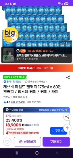 레쓰비 마일드 캔커피 175ml 60캔