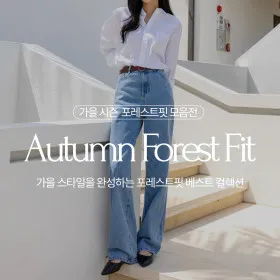 노컷진 3탄 세미와이드 청바지