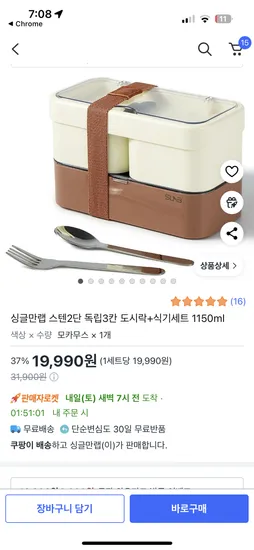 싱글만랩 스텐2단 독립3칸 도시락 식기세트 1150ml