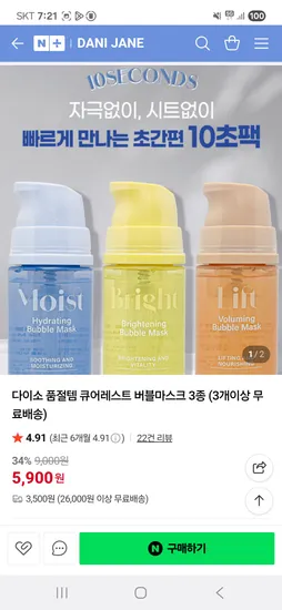 다니제인 버블마스크 3종