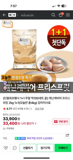 캐닌캐비어 눈물 체질개선 강아지사료 4kg