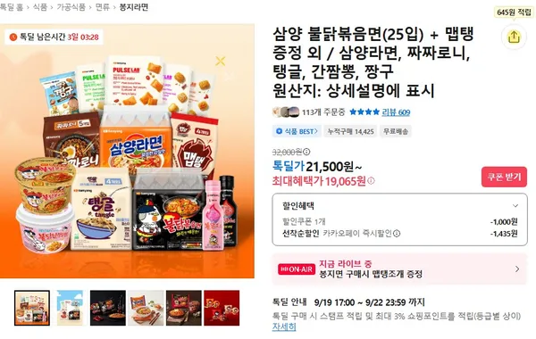 [브랜드] [제품명] [모델명] [색상] [사이즈] [수량] [가격]