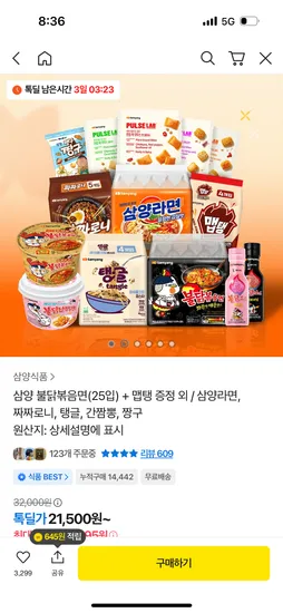 탱글 파스타 3종 12개 머쉬룸 갈릭오일 토마토 맵탱 4입