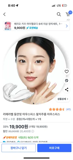 리에라벨 동안핏 팔자주름 마우스피스