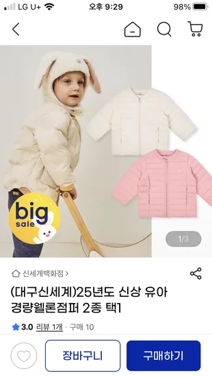 오가닉맘 경량 웰론 점퍼