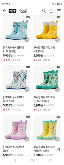 HAS 아동 레인부츠 폴리 레인코트