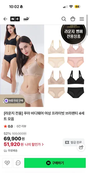 푸마 바디웨어 여성 브라팬티 4세트