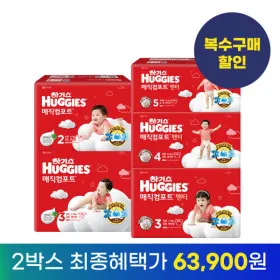 하기스 매직컴포트 팬티 3-7단계 2박스 초핫딜 / 51,210원