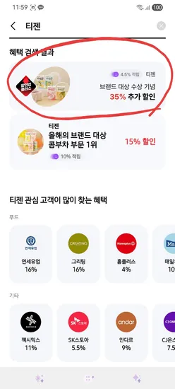 티젠 콤부차 50스틱 2개 + 하이볼향 10스틱 13,215원 (페이코)