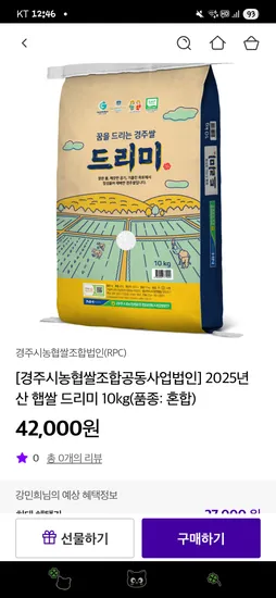 25년 햅쌀 상등급 27000원