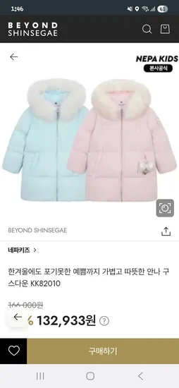 네파키즈 안나구스 프리미엄 다운 120