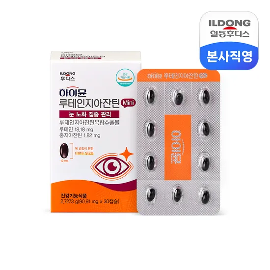 하이뮨 루테인 지아잔틴 1개월분