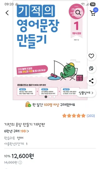 엄마표 영작기초 기적의 영어문장 만들기 1~5 12개입